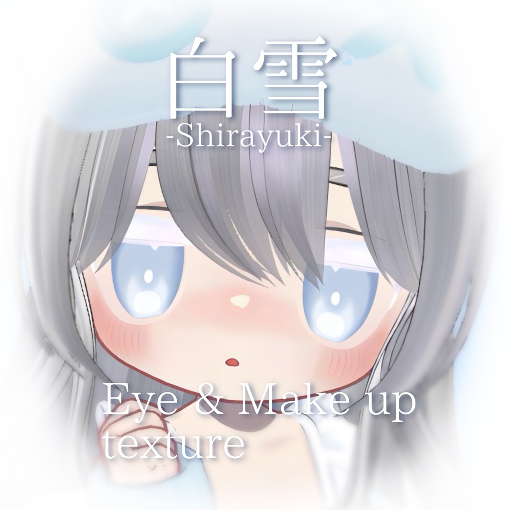 白雪-shirayuki-　Make up texture