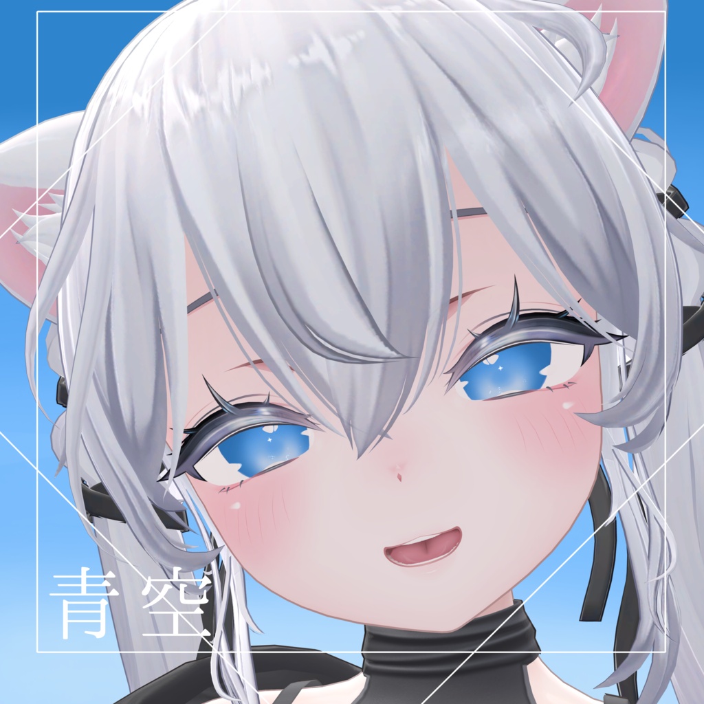 【3アバター対応】Sky eye