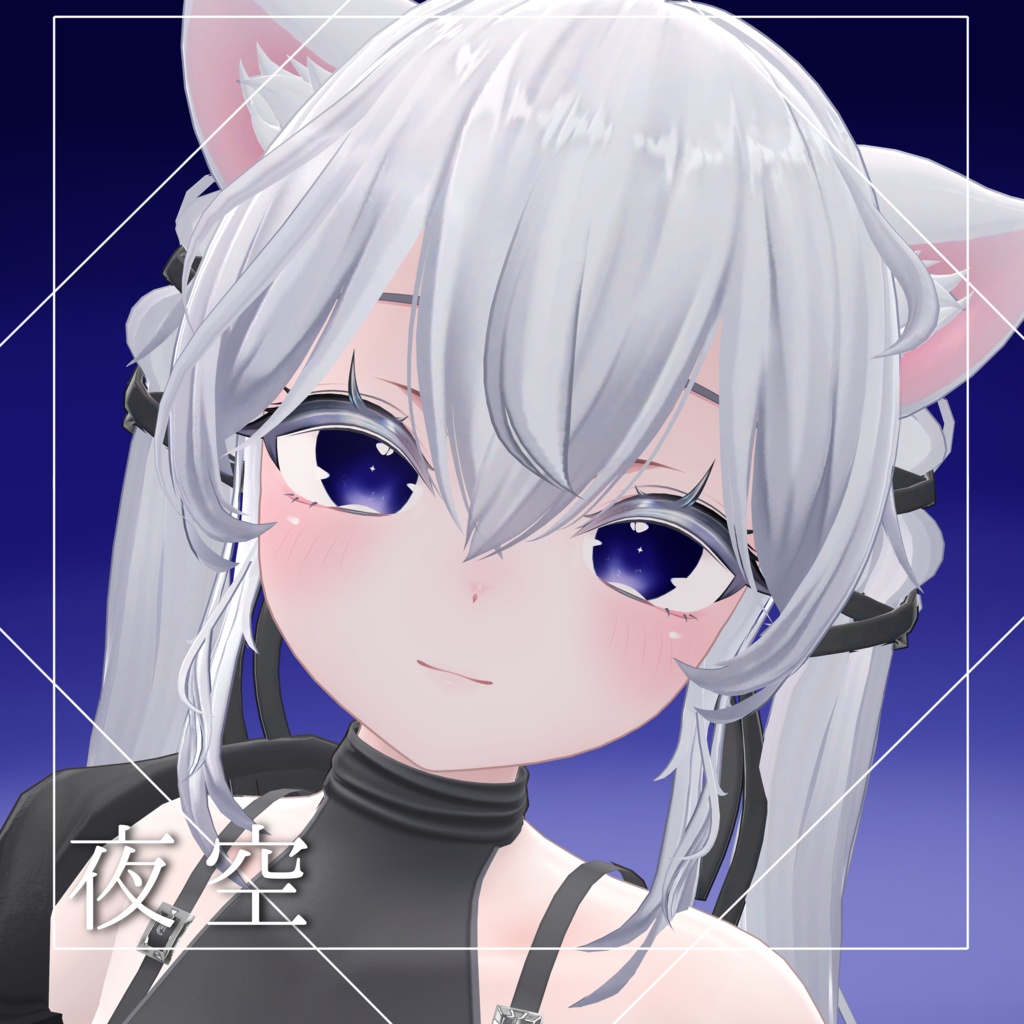 【3アバター対応】Sky eye