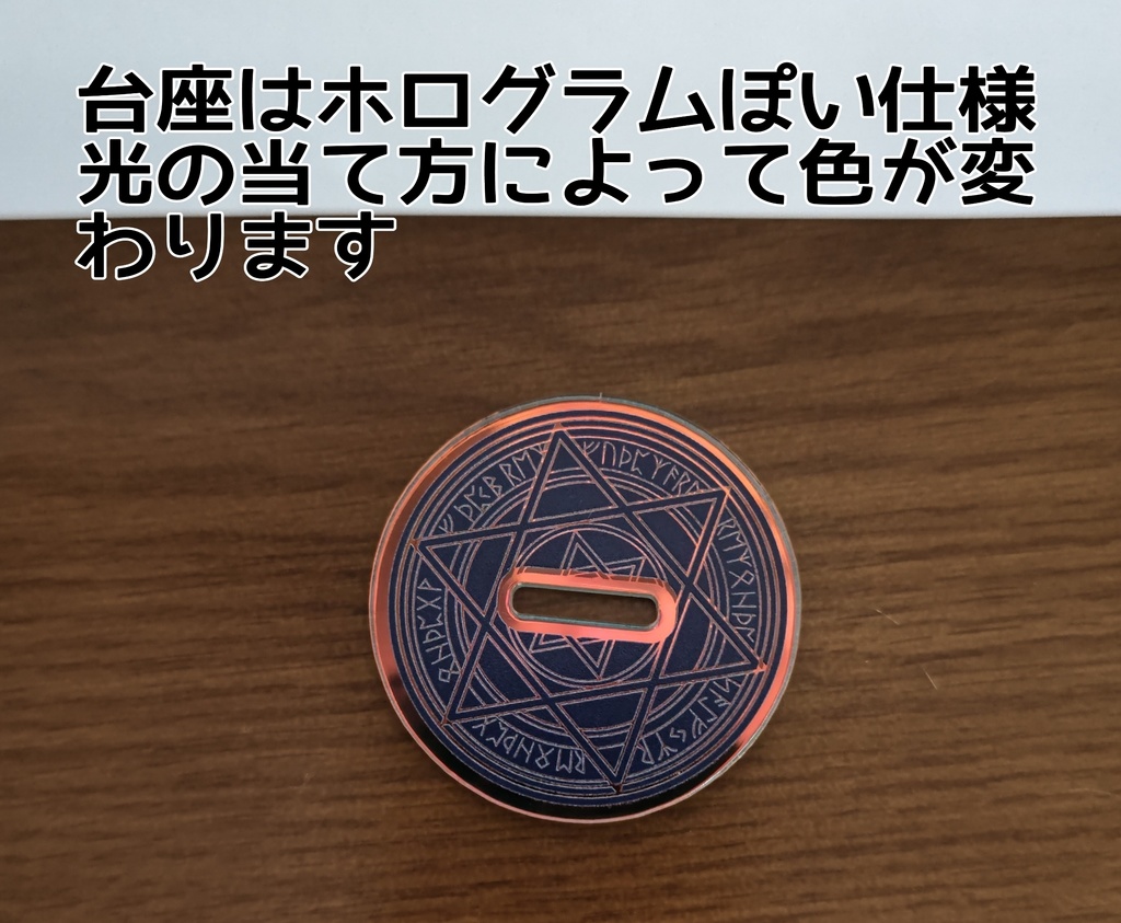 【非公式】ナマズオアクリルスタンド