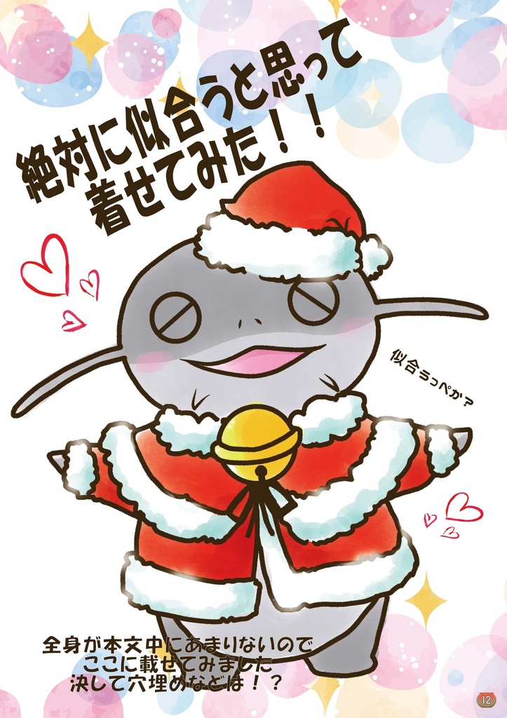 とっておきのおくりもの