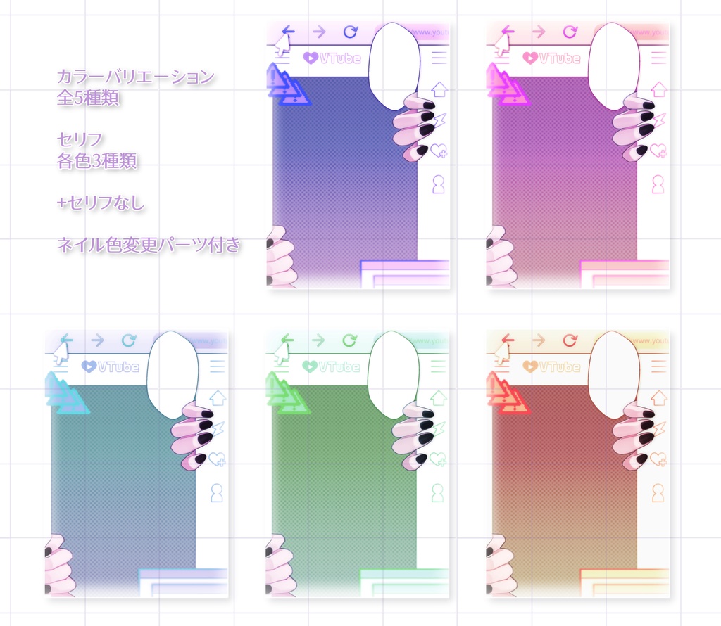 【無料】💚Vtuber素材 『 閉じないで 』カラバリ5種