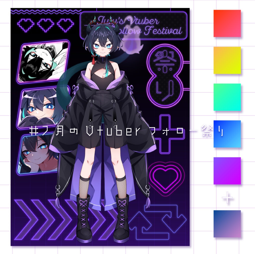 【無料素材】7月のVtuberフォロー祭り