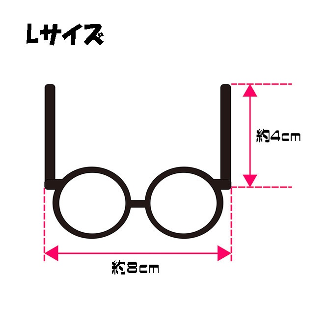 ハートフレームめがね-L(約15~16cmぬいぐるみ用)