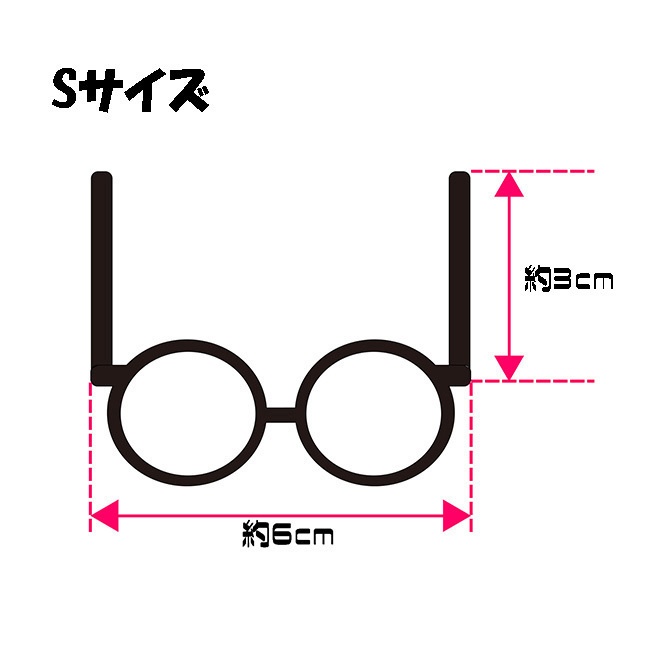 オーロラハートサングラス-S(約10~12cmぬいぐるみサイズ)