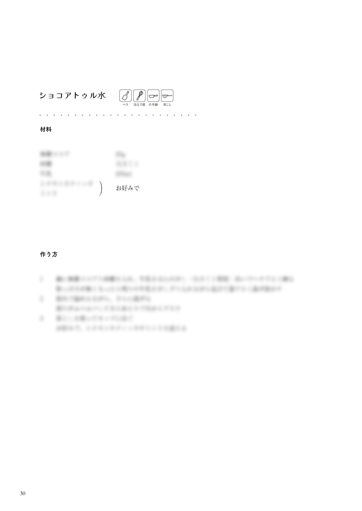 【再販】ひびのきらめき