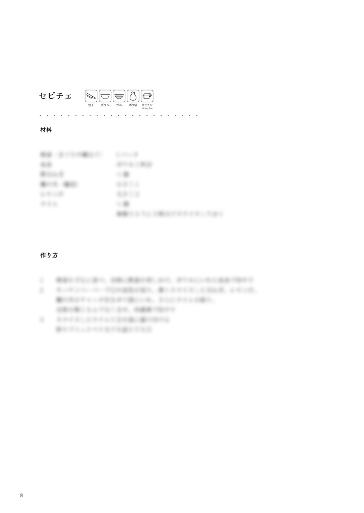 【再販】ひびのきらめき