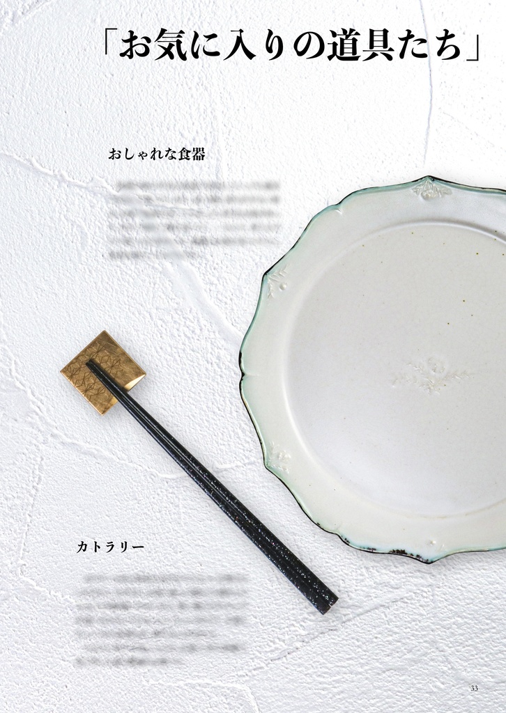 【再販】ひびのきらめき