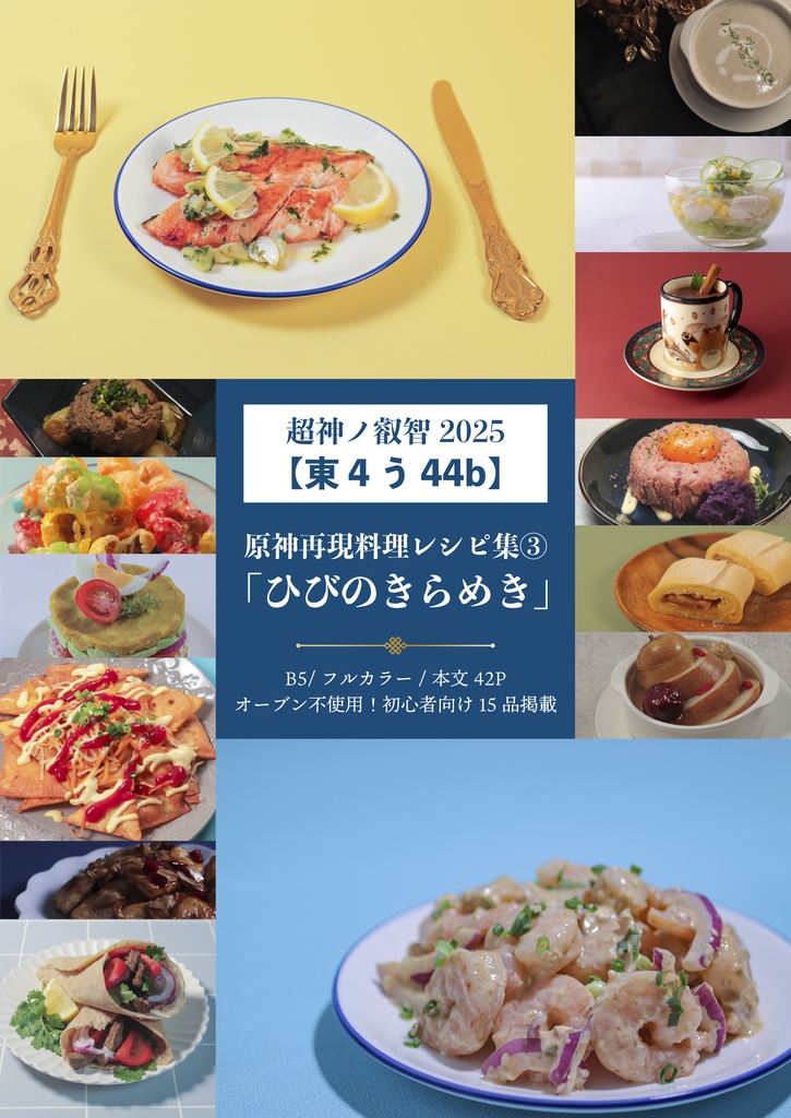 【再販】ひびのきらめき