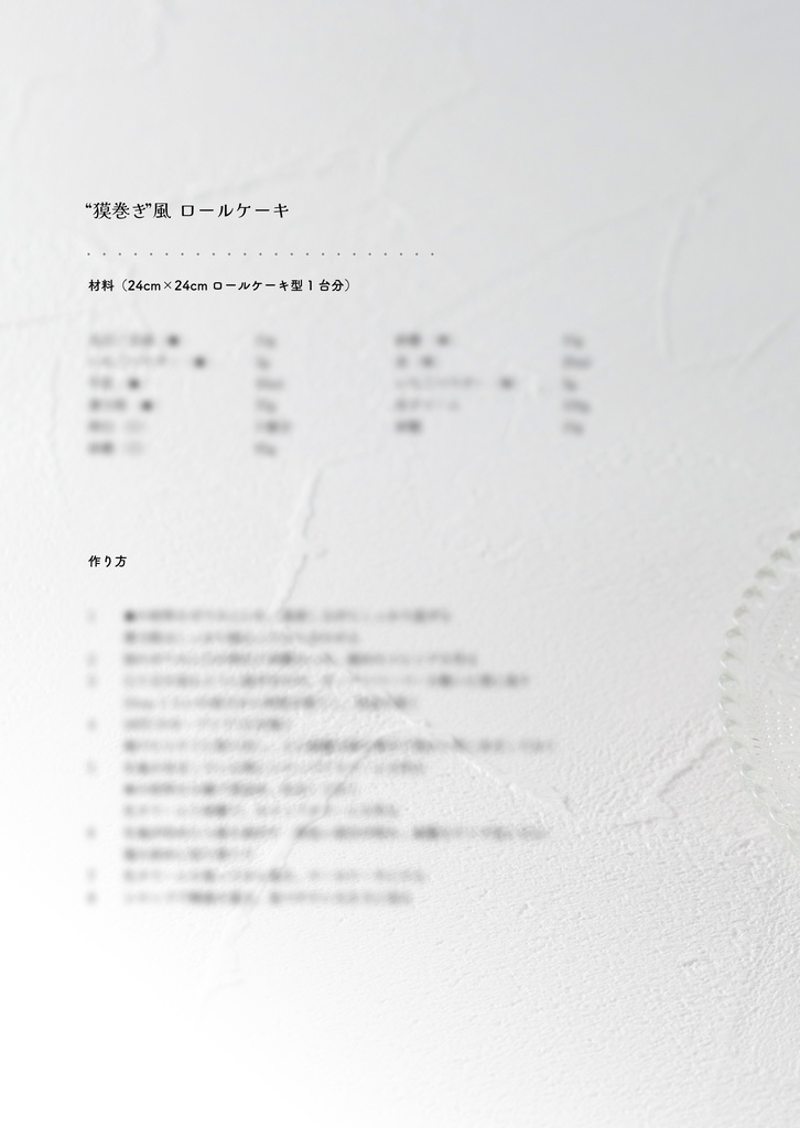 【再販】ほしぞらのあじ