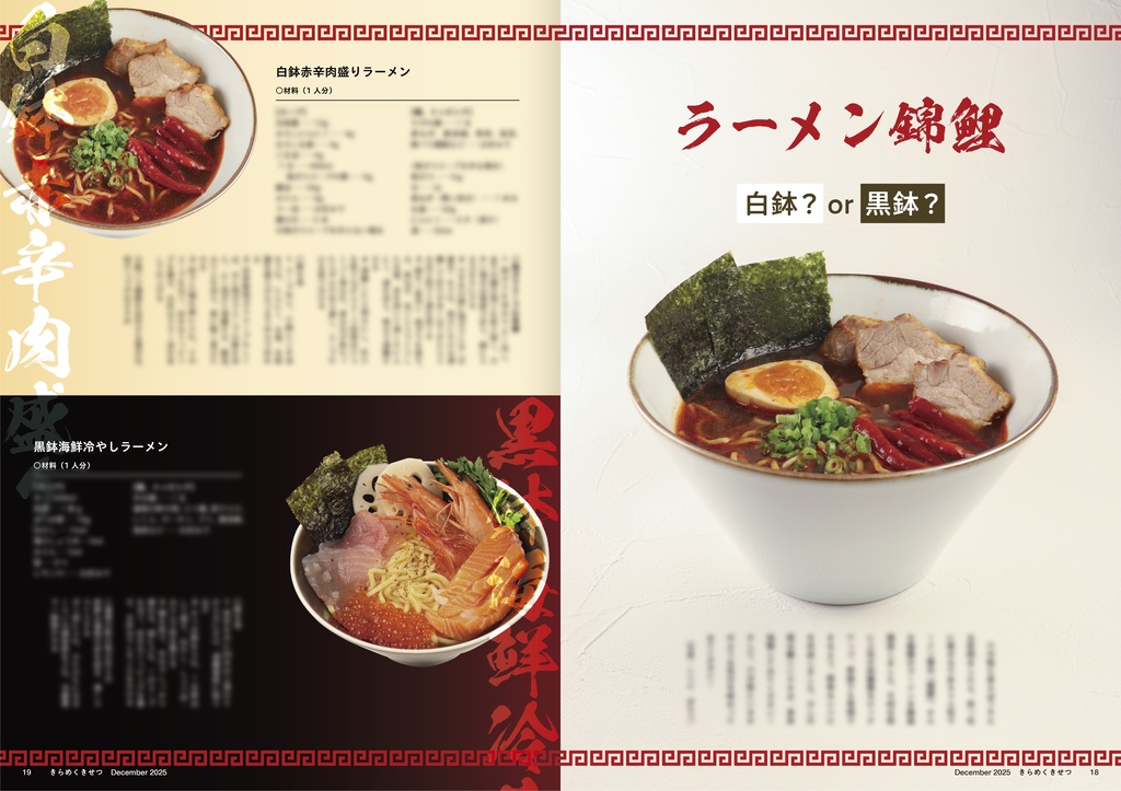 【再販】きらめくきせつ 創刊号