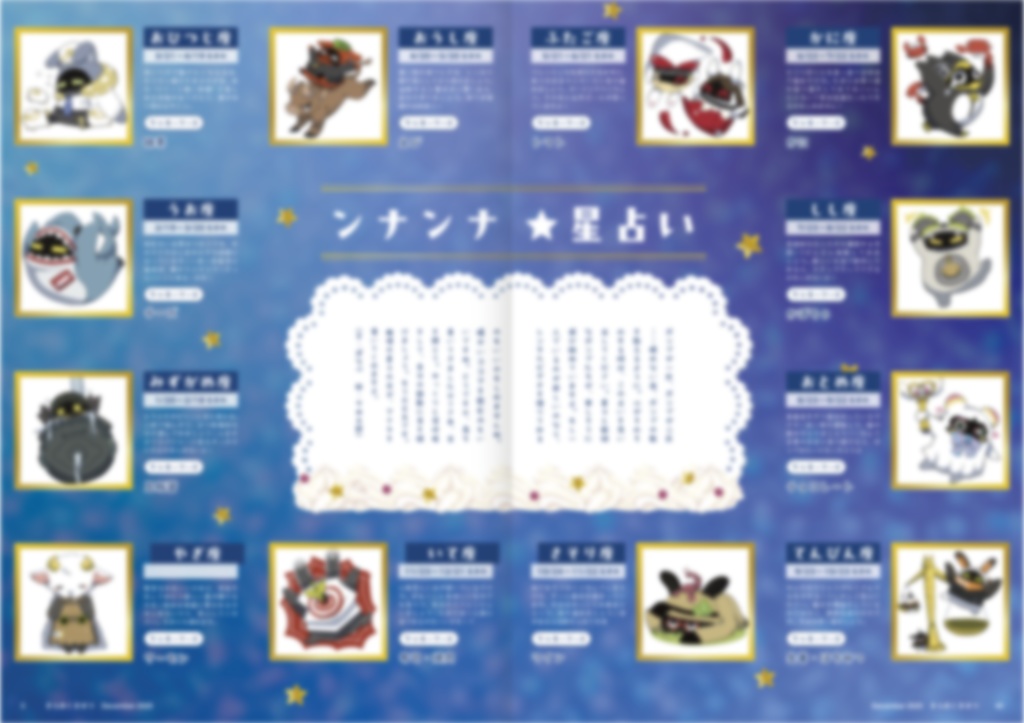 【再販】きらめくきせつ 創刊号