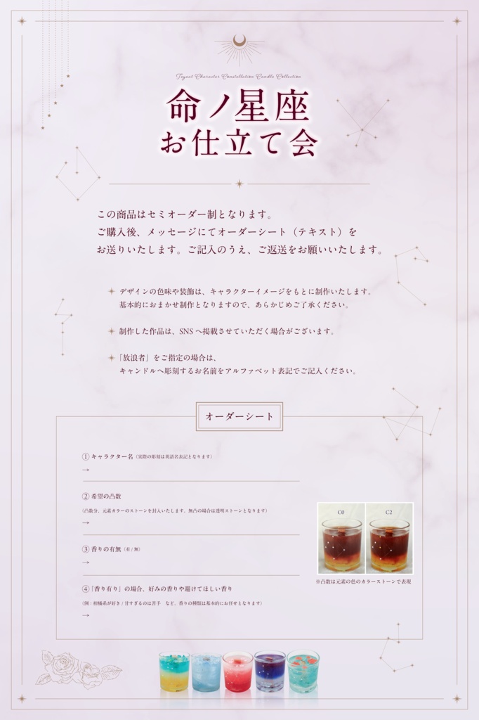 【第3回】命の星座キャンドル お仕立て会