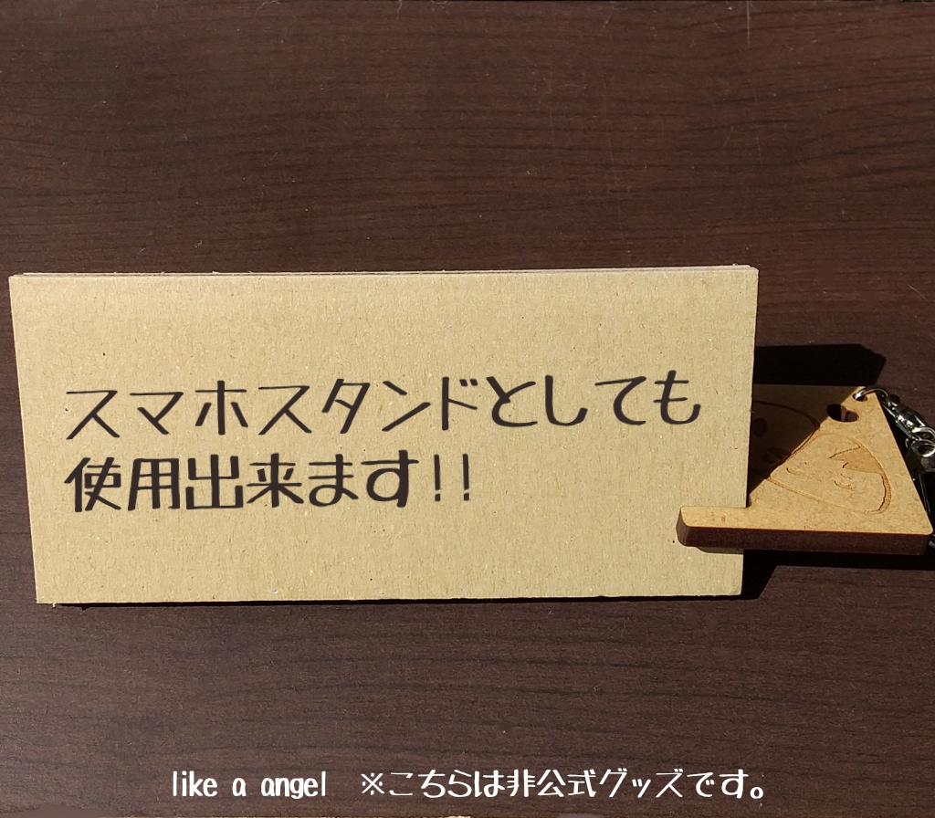 RNTN木製キーホルダー