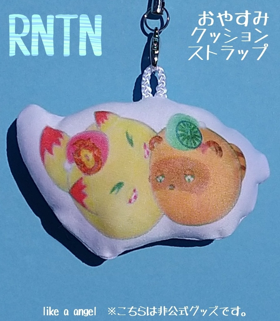 RNTNコンポコクッションストラップ
