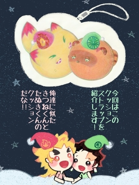 RNTNコンポコクッションストラップ