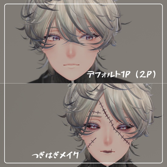 【斑霞・水瀬】つぎはぎメイクテクスチャ Hanaka MakeUp Texture