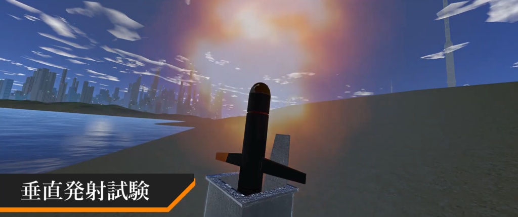 【VRC想定】VLS-垂直発射式ミサイルパーティクル(ワールド固定発射コンテナ付き)【無料】