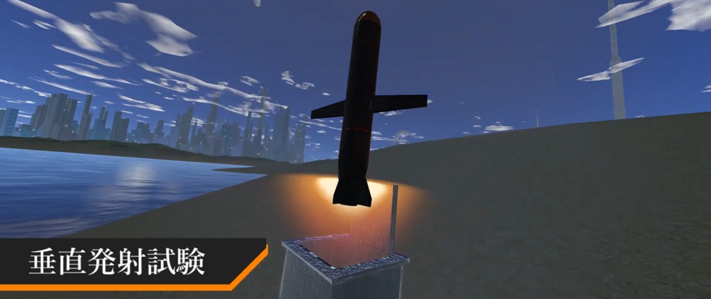 【VRC想定】VLS-垂直発射式ミサイルパーティクル(ワールド固定発射コンテナ付き)【無料】