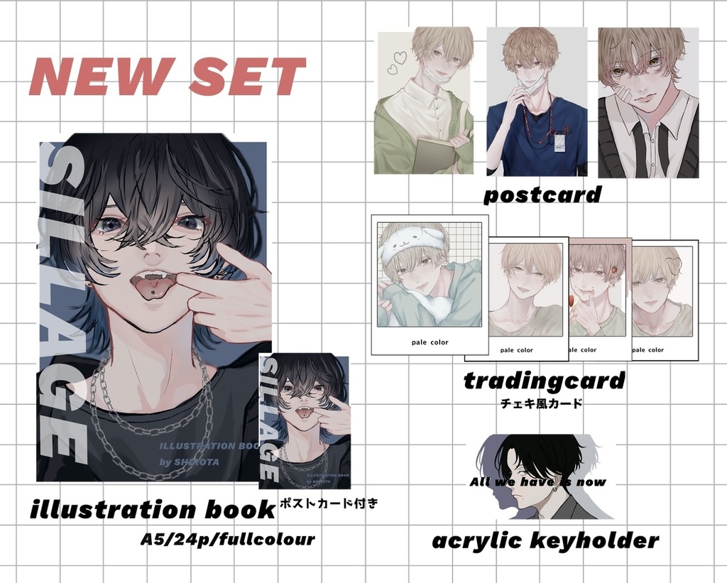 新刊 NEW SET