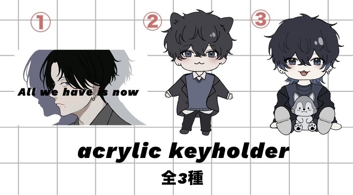 アクリルキーホルダー 全3種