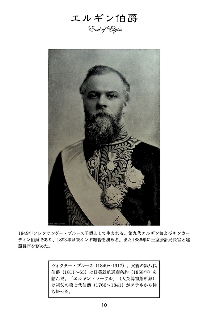 ヴィクトリア朝の上流階級