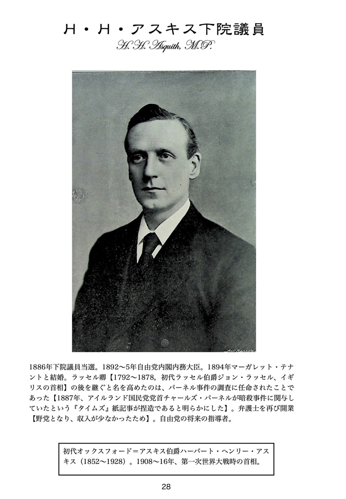 ヴィクトリア朝の上流階級