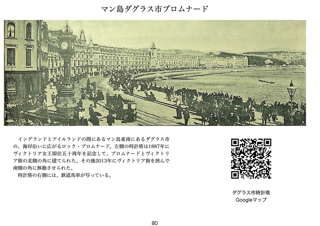 写真集 1893年の大英帝国