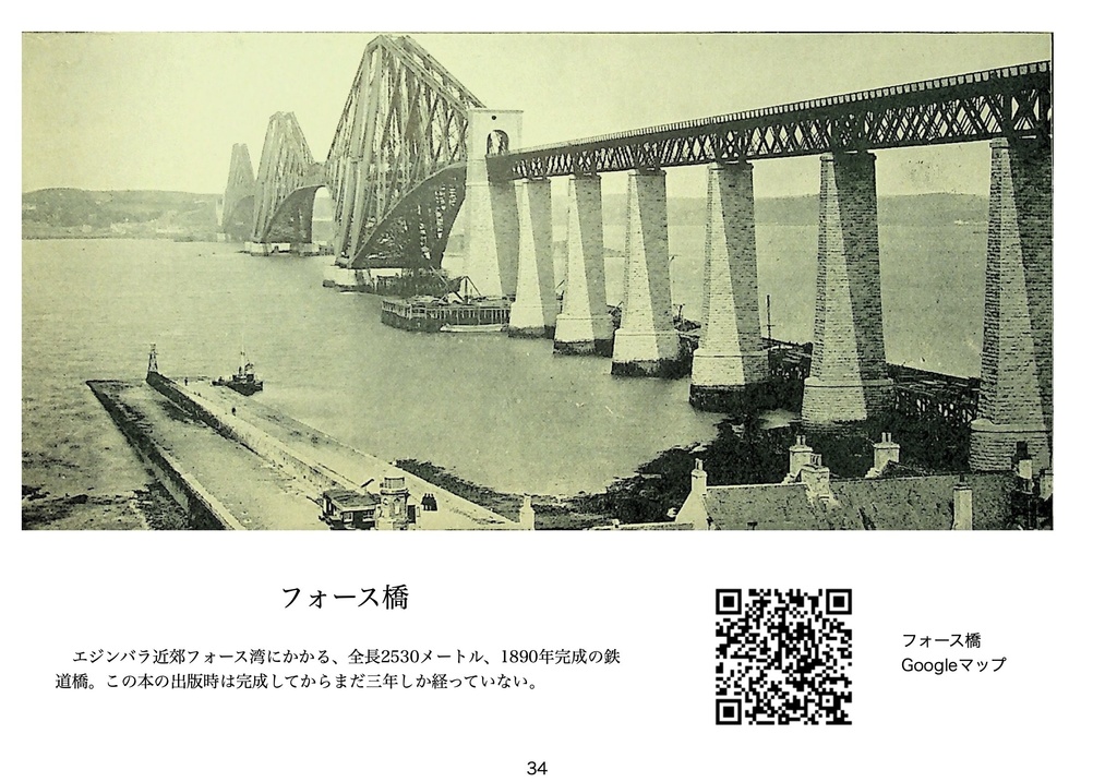 写真集 1893年の大英帝国