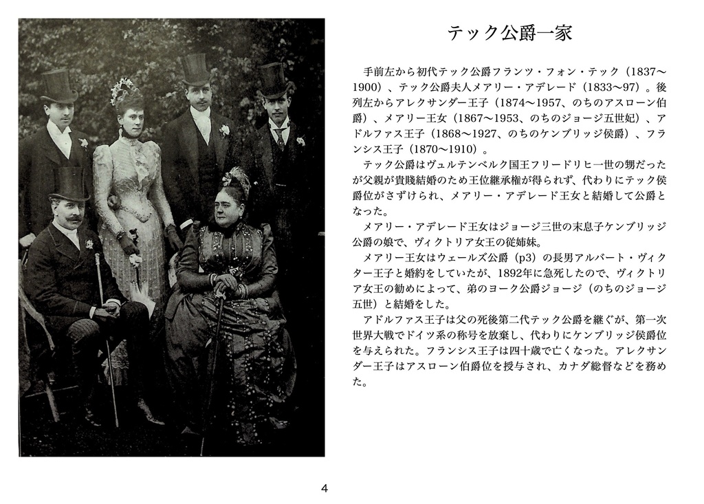 写真集 1893年の大英帝国
