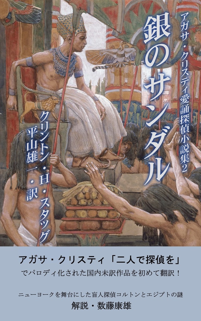 銀のサンダル