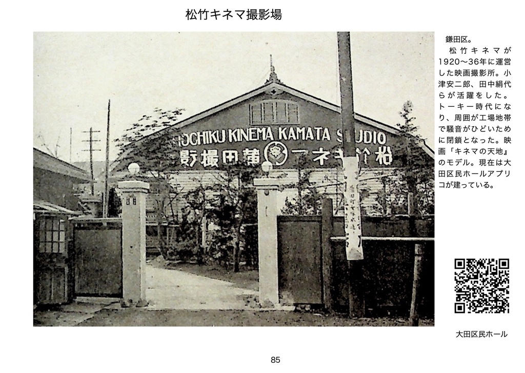 大東京三十五区 百五十景写真帳