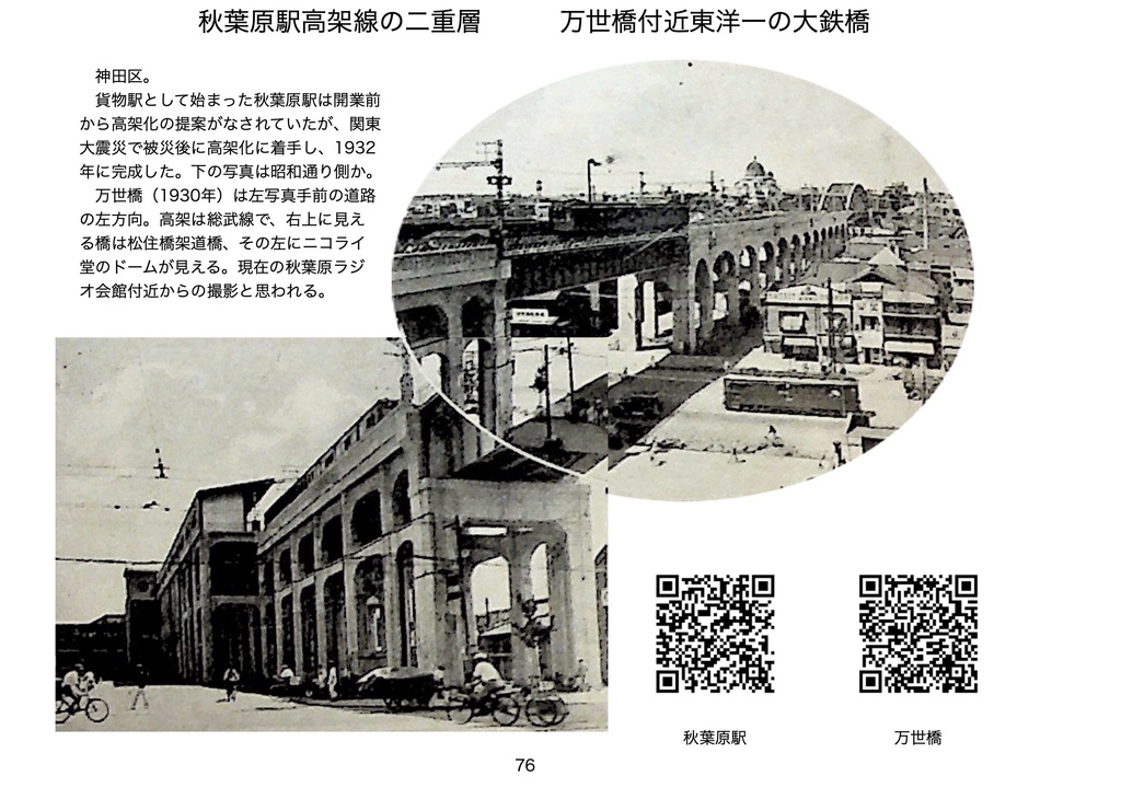 大東京三十五区 百五十景写真帳