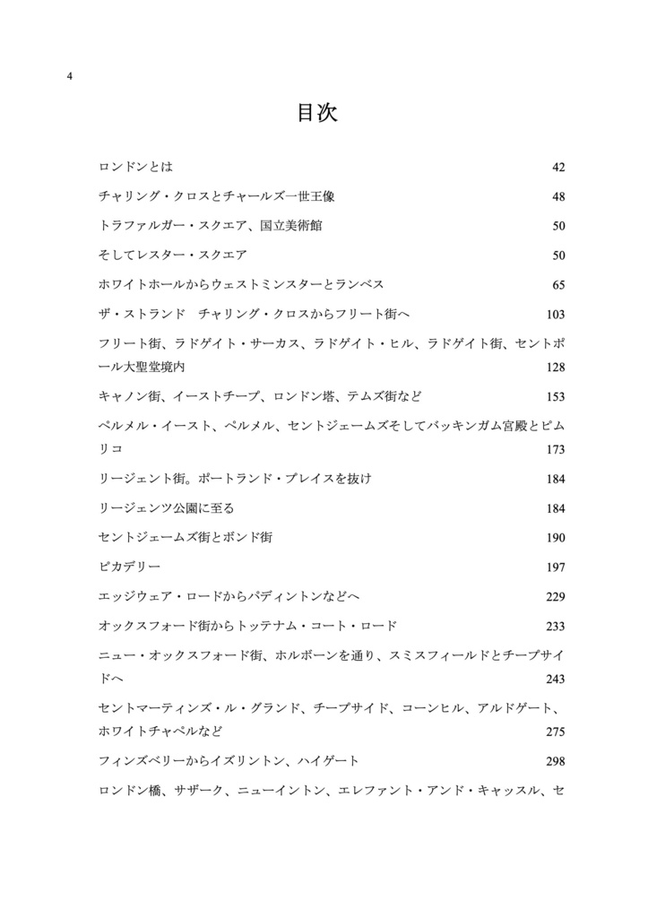1887年のロンドン観光案内