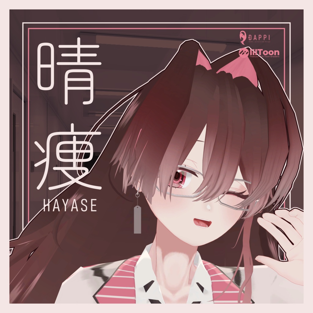 晴痩-hayase-