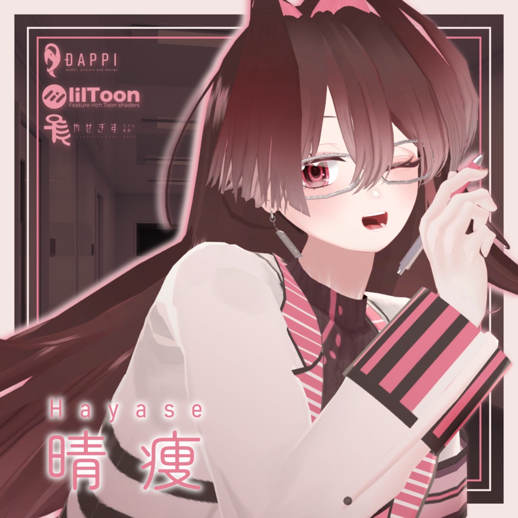 晴痩-hayase-