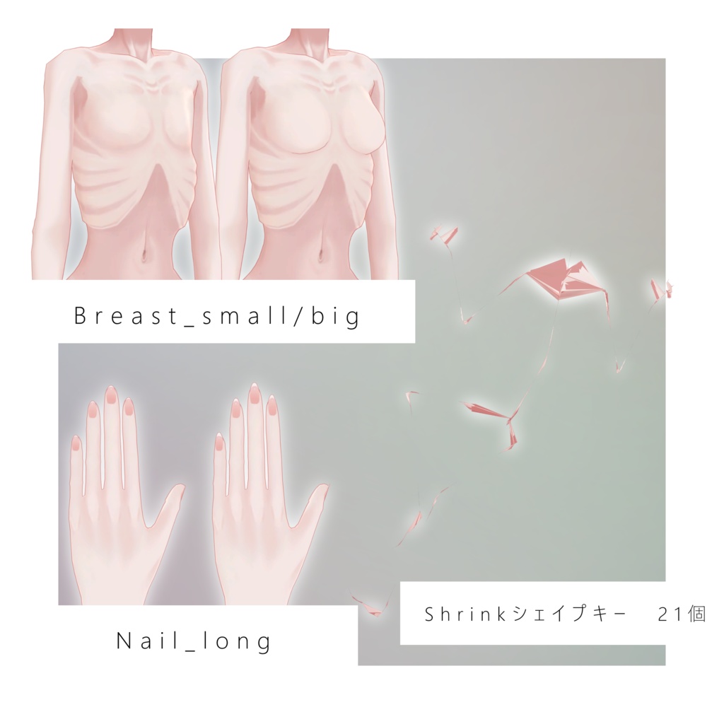 【素体無料】やせぎすちゃん素体【VRChat用素体】