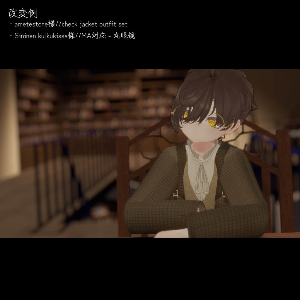 メリュー -Merieu-