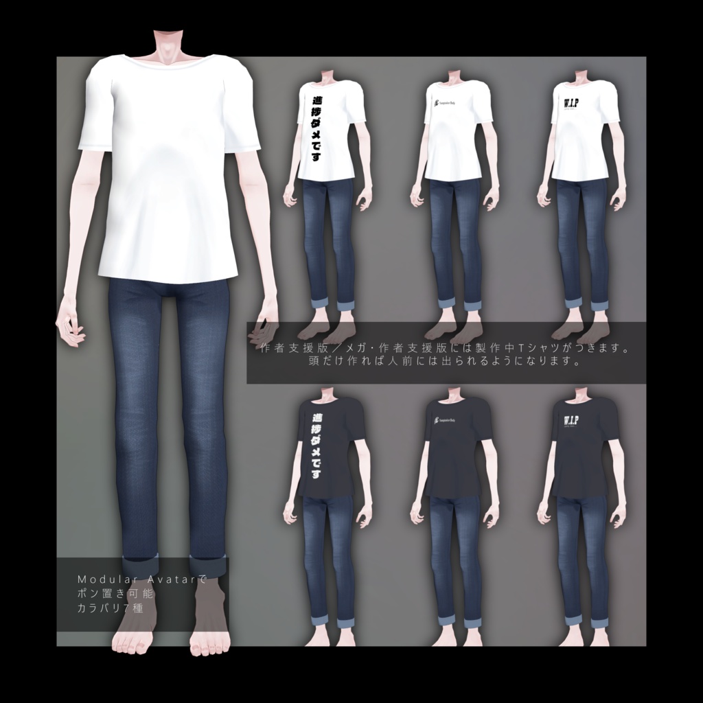 【素体無料】やせぎすくん素体【VRChat用素体】