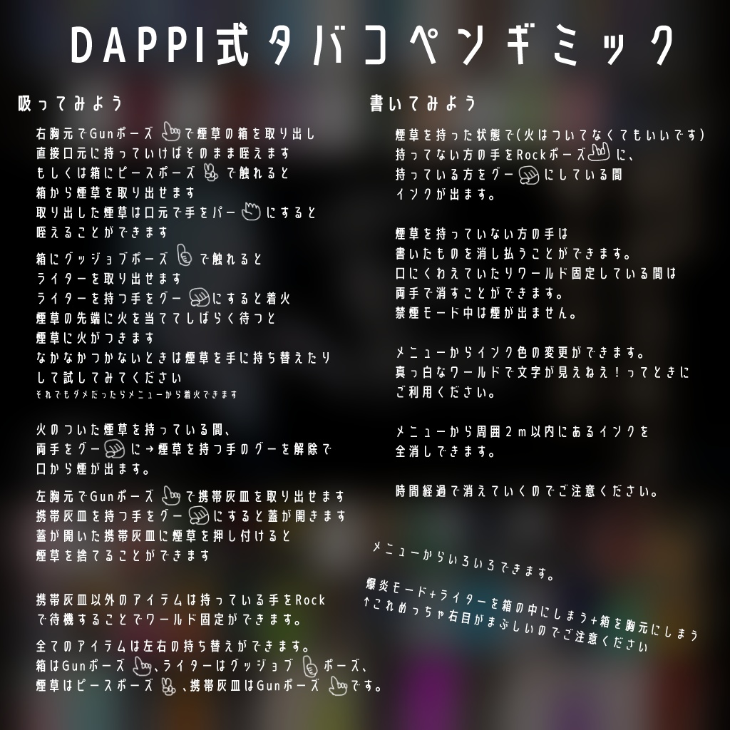 DAPPI式タバコペンギミック【MA対応】