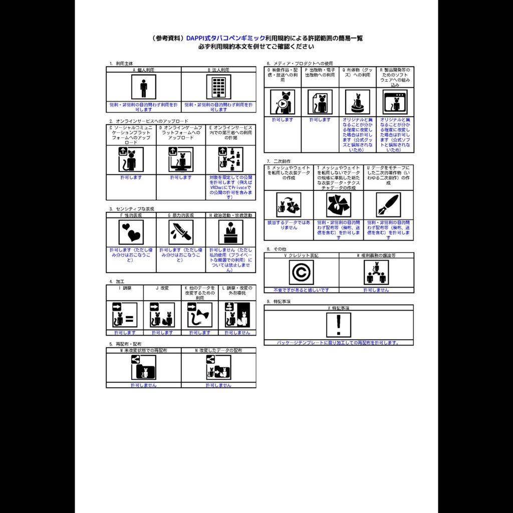 DAPPI式タバコペンギミック【MA対応】