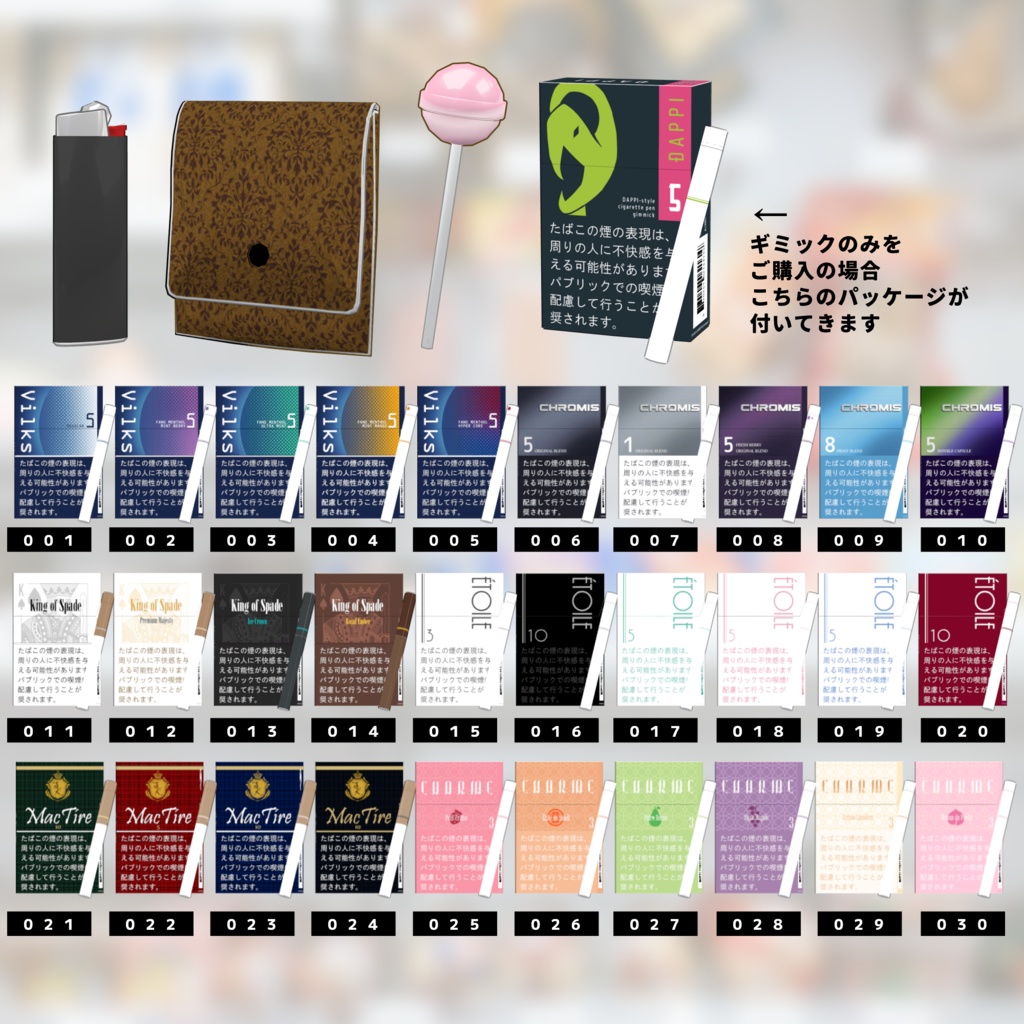 DAPPI式タバコペンギミック【MA対応】