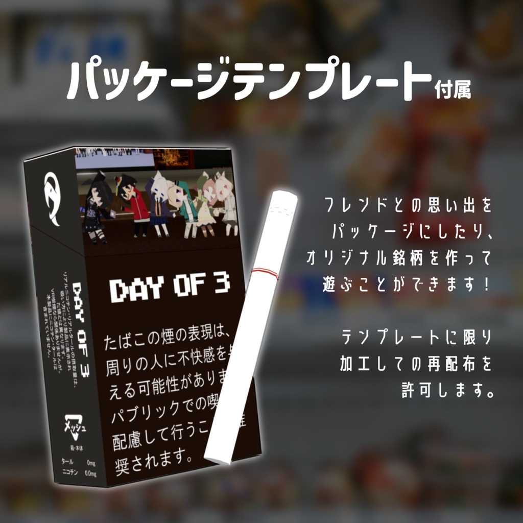 DAPPI式タバコペンギミック【MA対応】