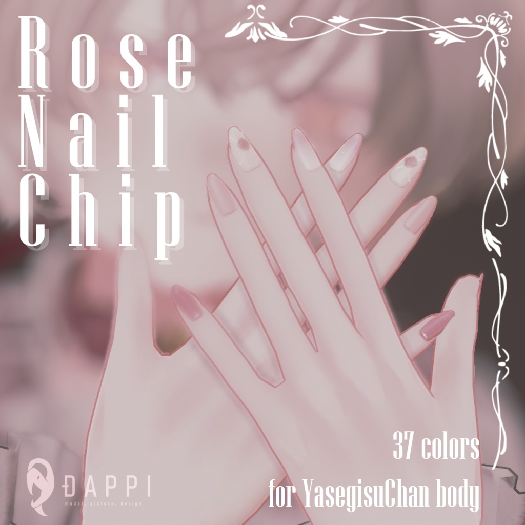 【無料】Rose Nail Chip【MA対応】