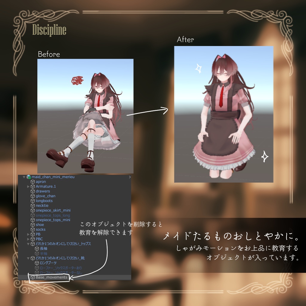 Lank Maid【MA対応】