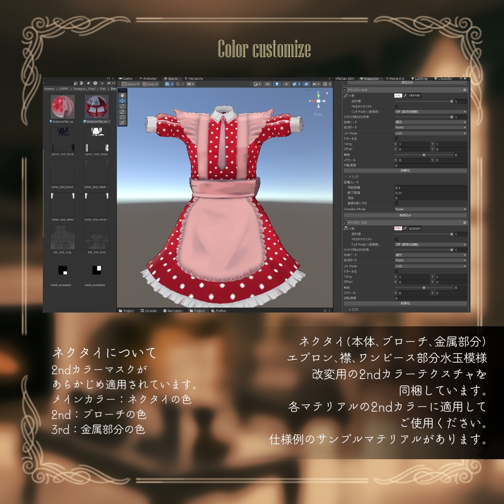 Lank Maid【MA対応】