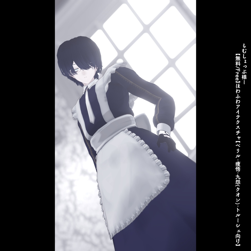 Lank Maid【MA対応】