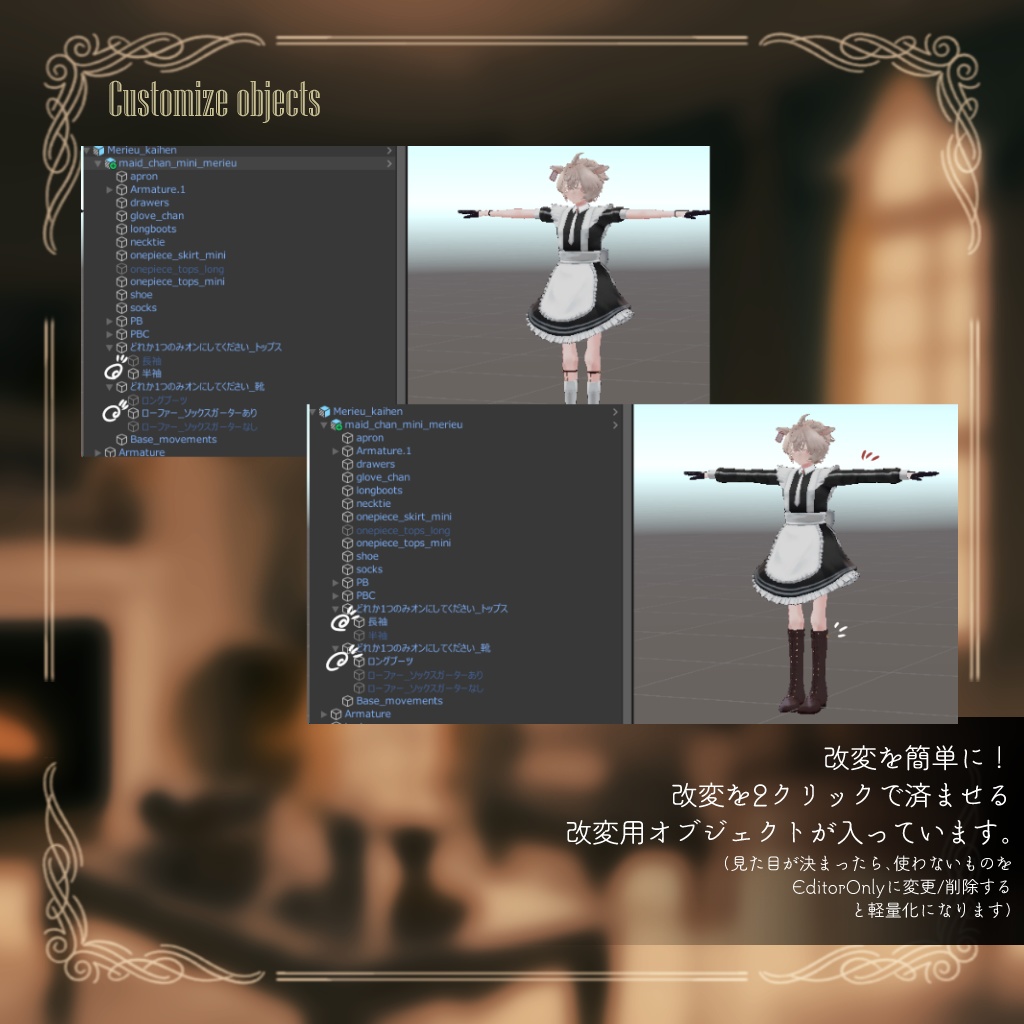 Lank Maid【MA対応】