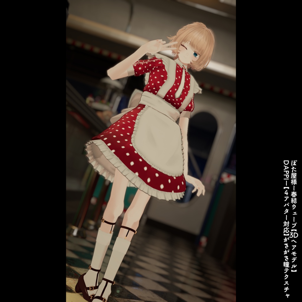 Lank Maid【MA対応】