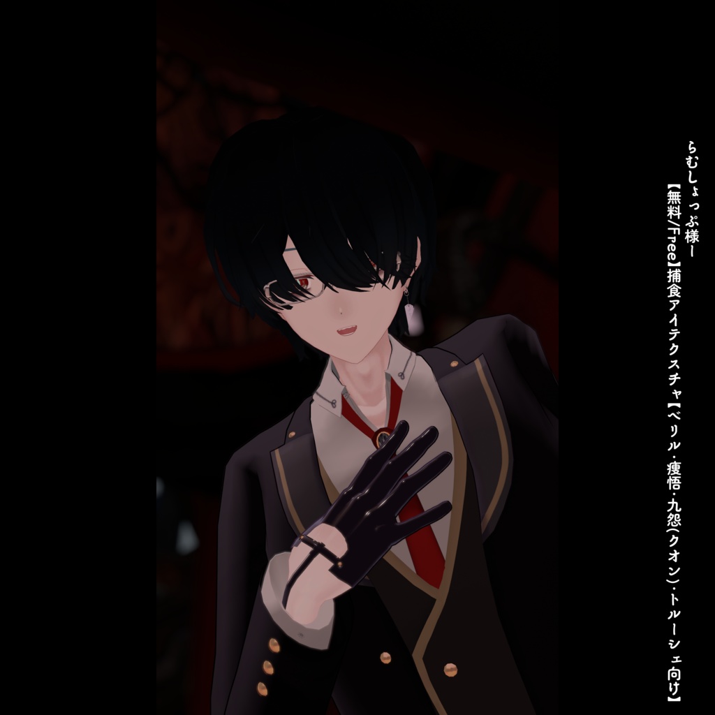 Lank Butler 【MA対応】